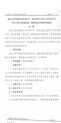 恩施大峡谷旅游开发有限公司、恩施马鞍龙房地产开发有限公司2018—2019年度蔬菜、调料类定点采购公告